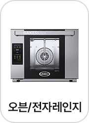 오븐/전자레인지